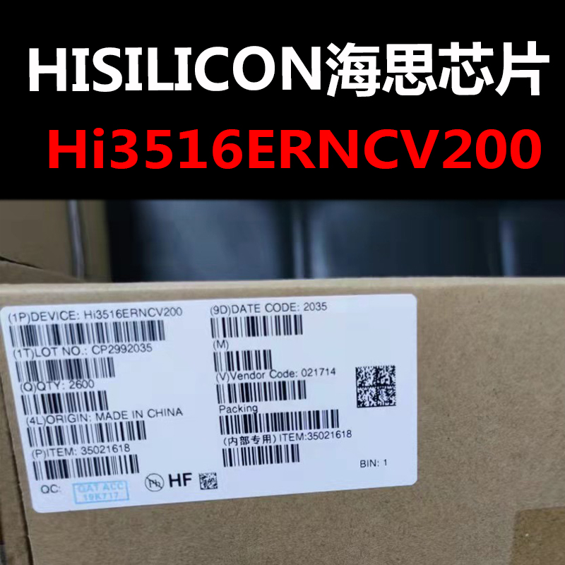 HI3516ERNCV200芯片HI3516EV200主控海思现货