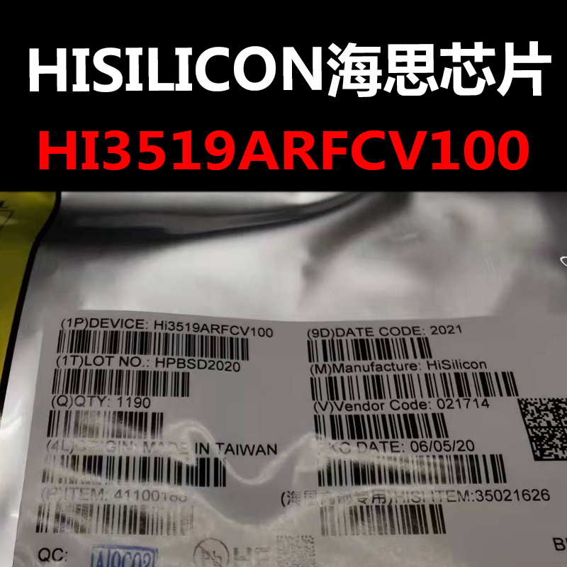 HI3519ARFCV100海思安防摄像机芯片HI3519AV100主控现货货源