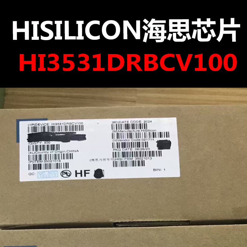 HI3531DRBCV100芯片HI3531DV100海思优势货源