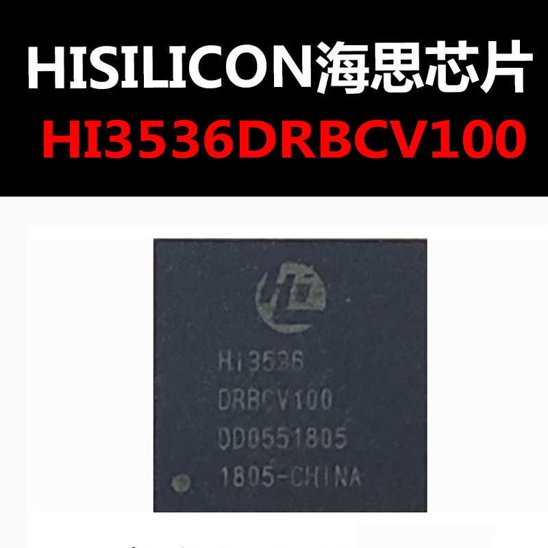 HI3536DRBCV100芯片HI3536DV100现货优势价格